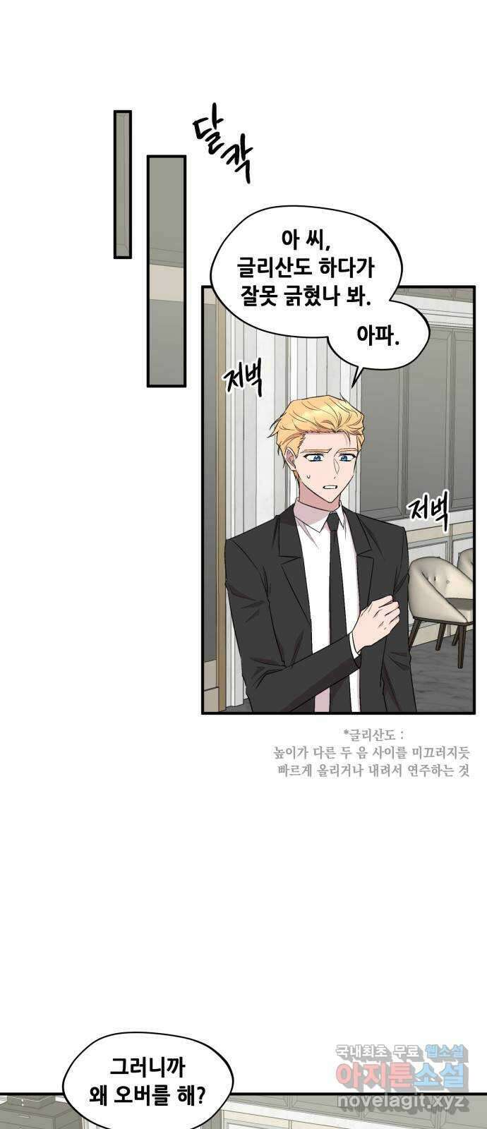 모스크바의 여명 102화 6
