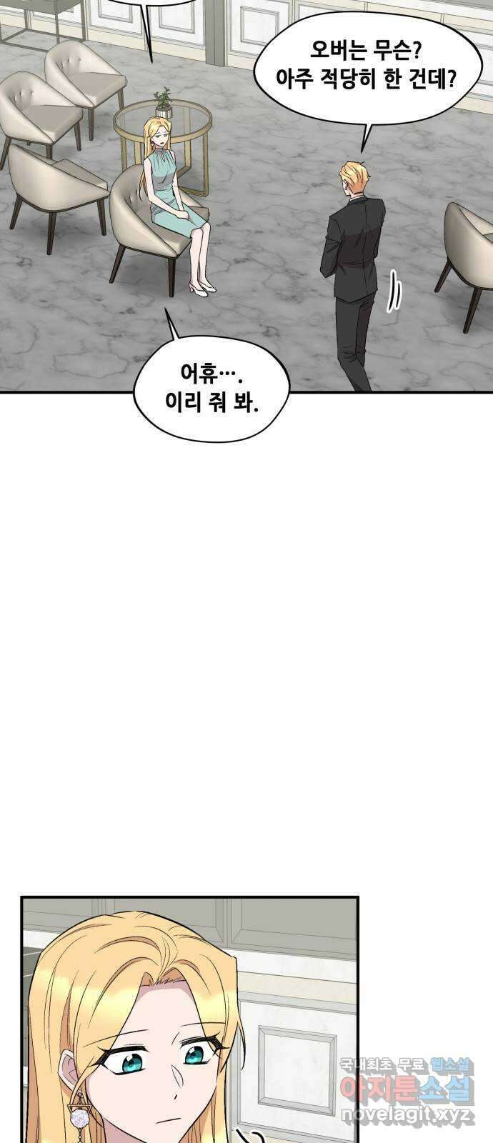 모스크바의 여명 102화 7
