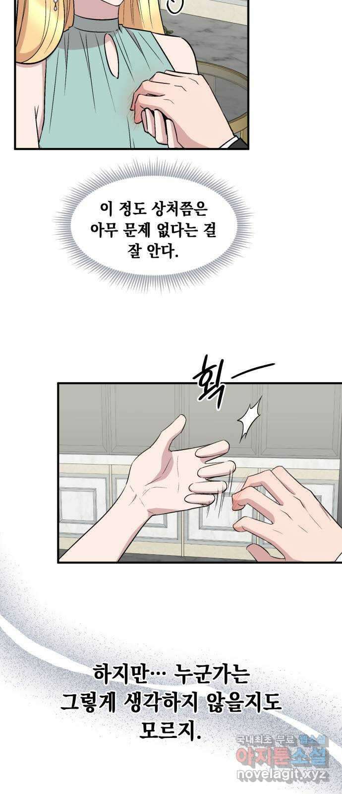 모스크바의 여명 102화 8