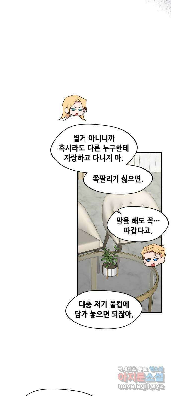 모스크바의 여명 102화 9