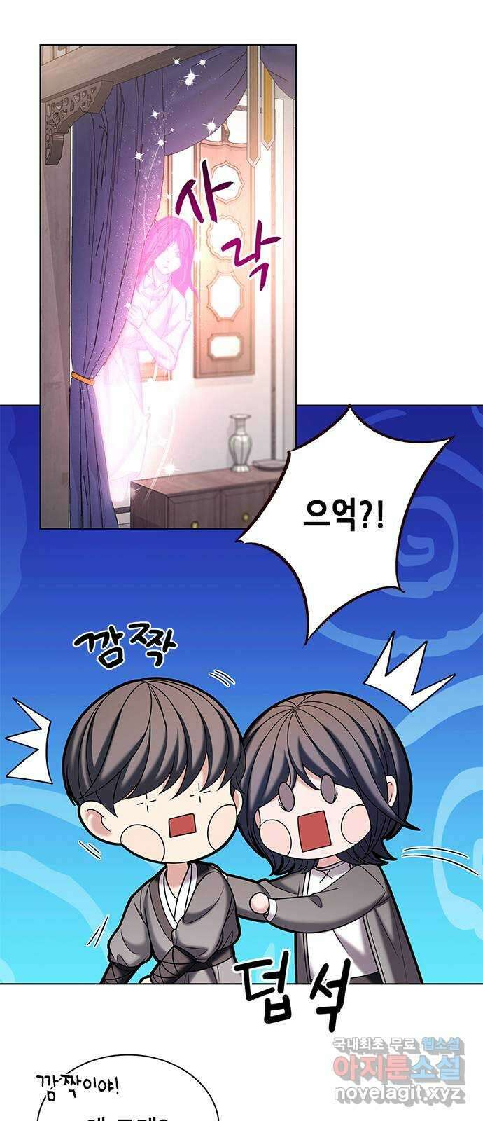 별을 쫓는 소년들 53화 1