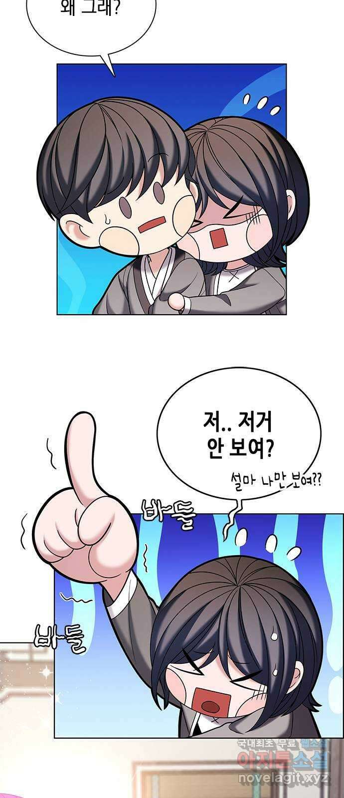 별을 쫓는 소년들 53화 2