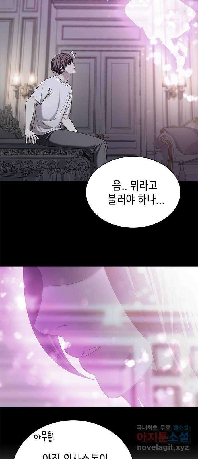 별을 쫓는 소년들 53화 6