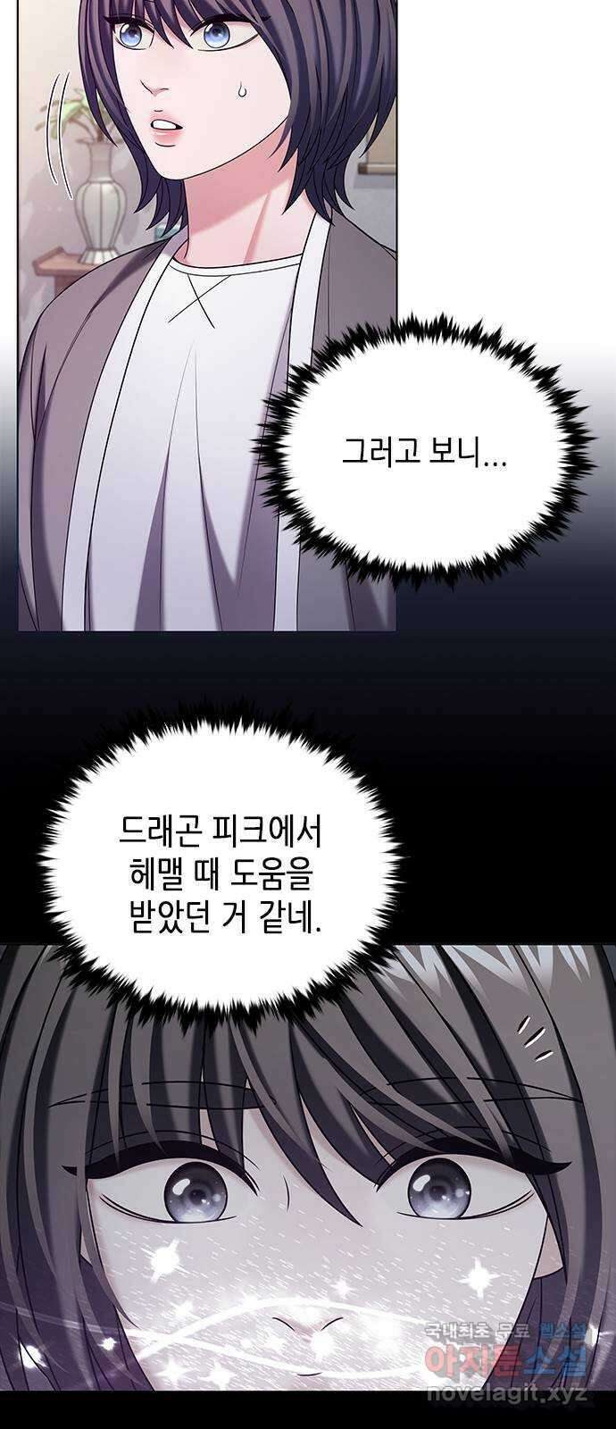 별을 쫓는 소년들 53화 8