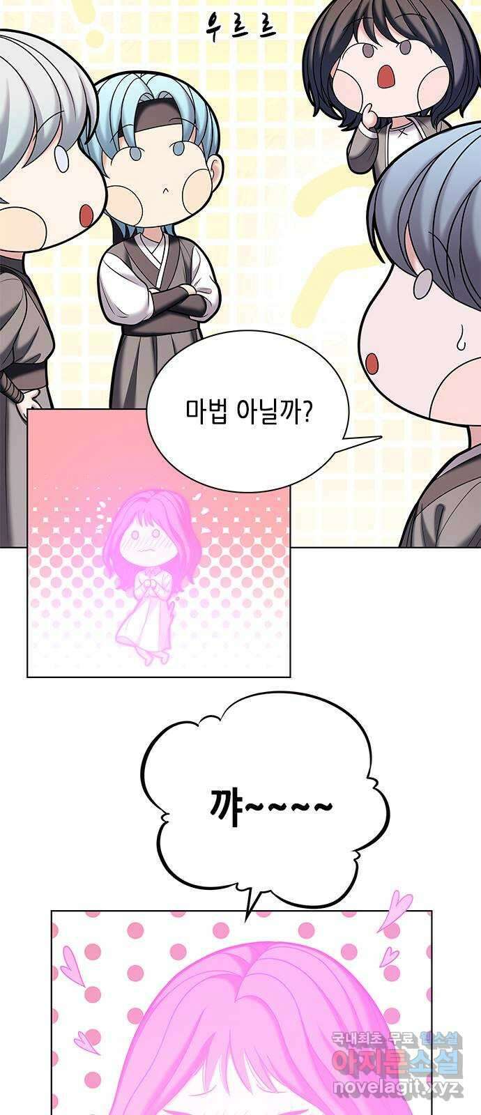별을 쫓는 소년들 53화 12