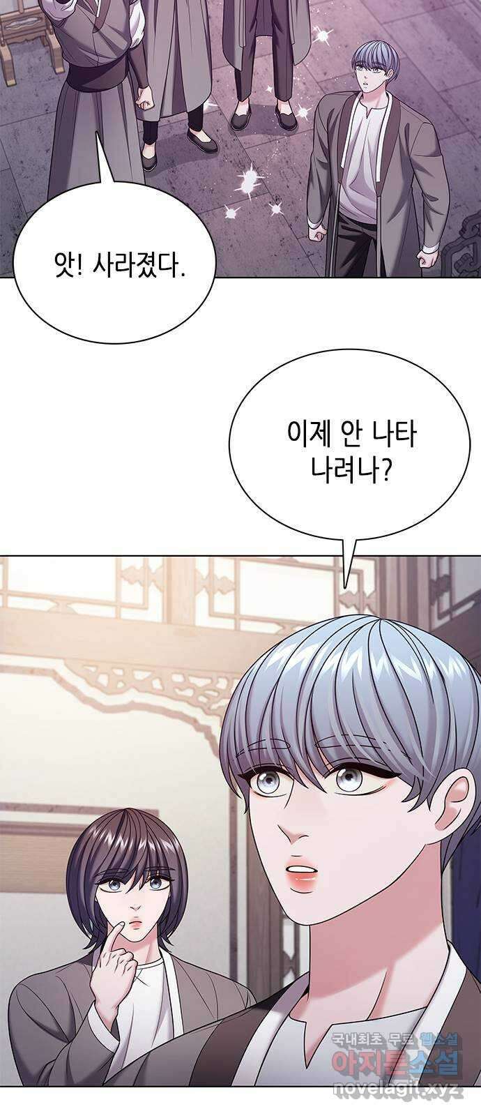 별을 쫓는 소년들 53화 14