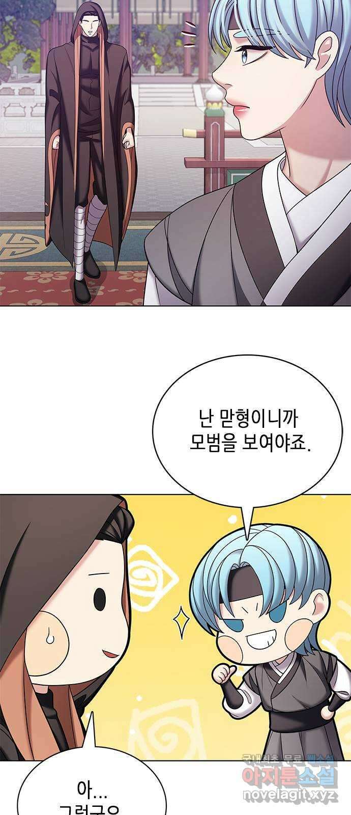 별을 쫓는 소년들 53화 18