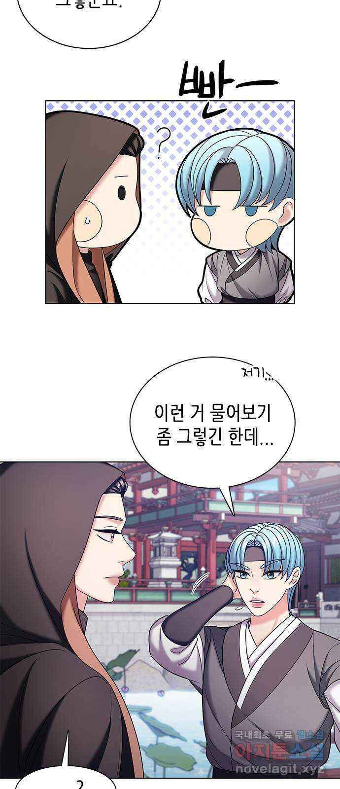 별을 쫓는 소년들 53화 19