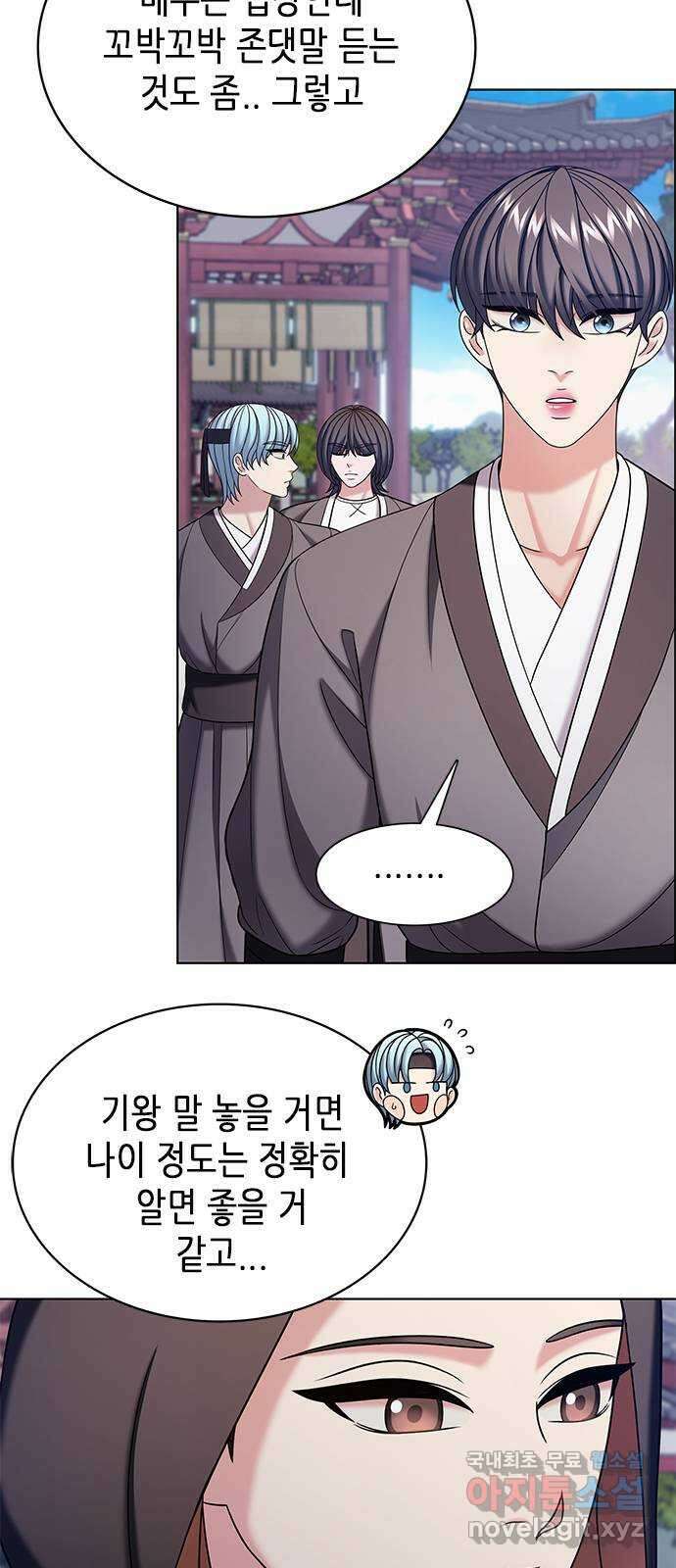 별을 쫓는 소년들 53화 21