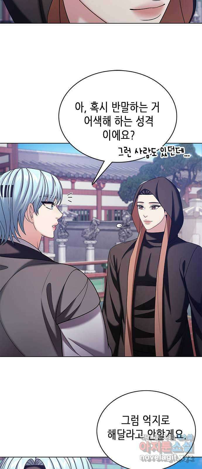 별을 쫓는 소년들 53화 22
