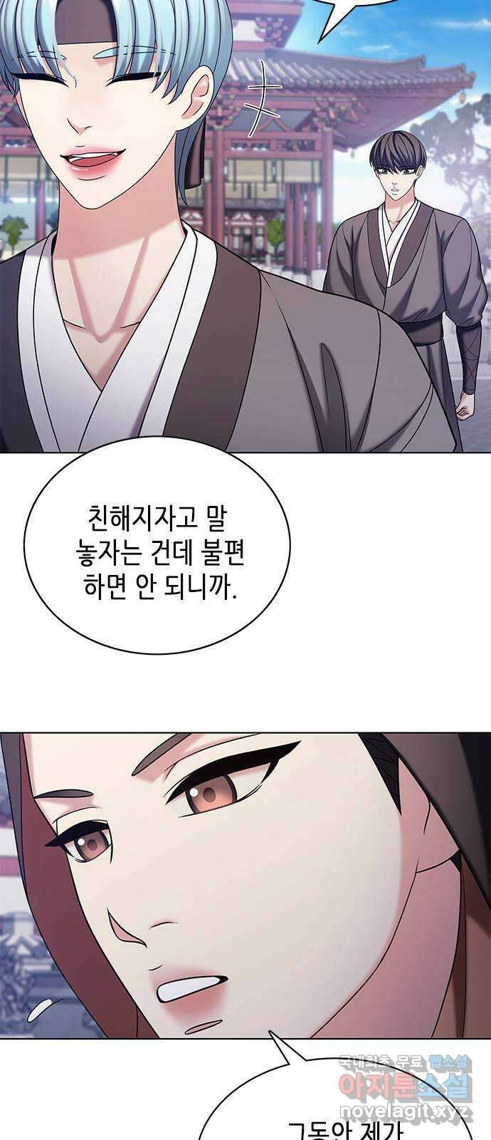 별을 쫓는 소년들 53화 23