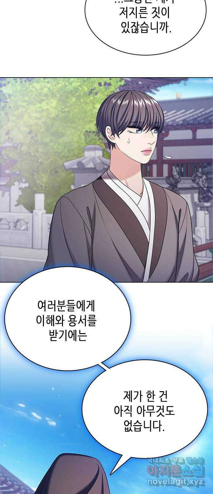 별을 쫓는 소년들 53화 24