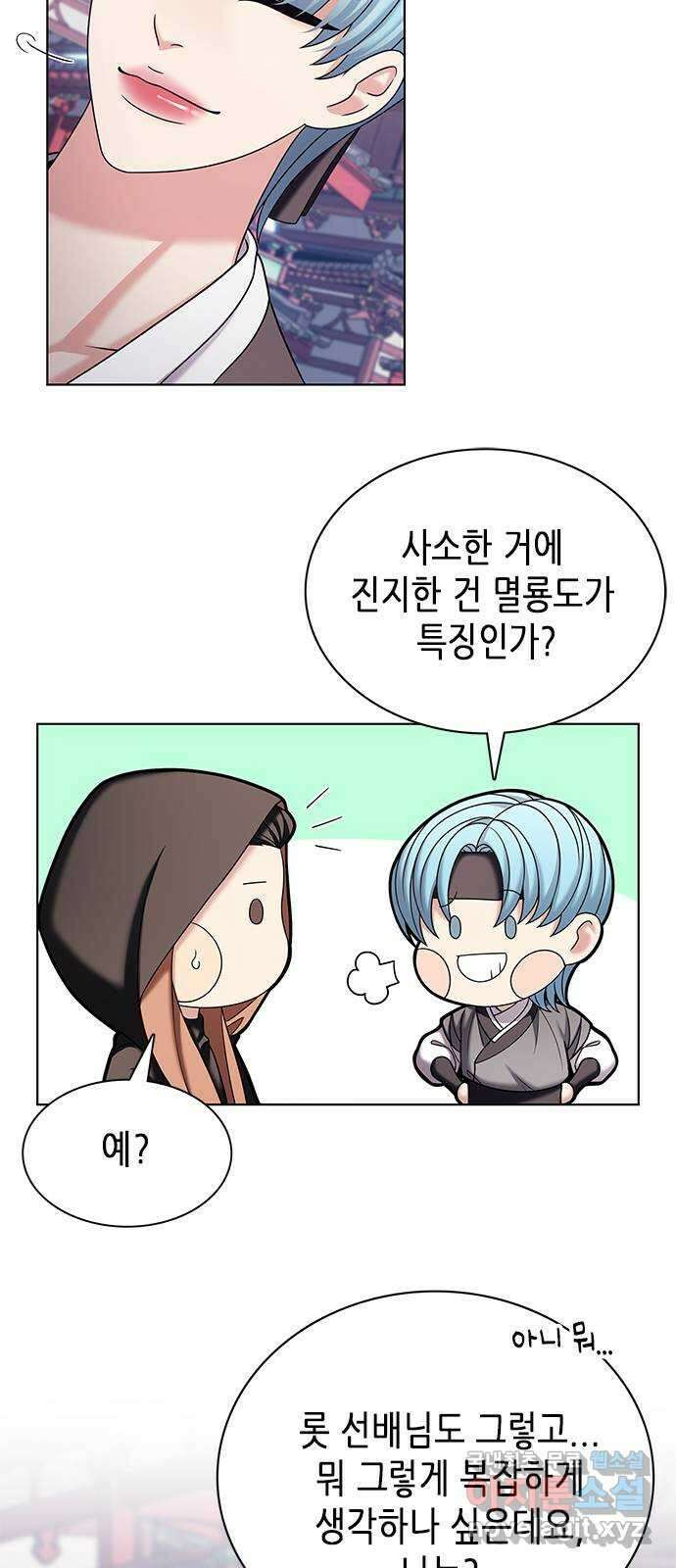 별을 쫓는 소년들 53화 26