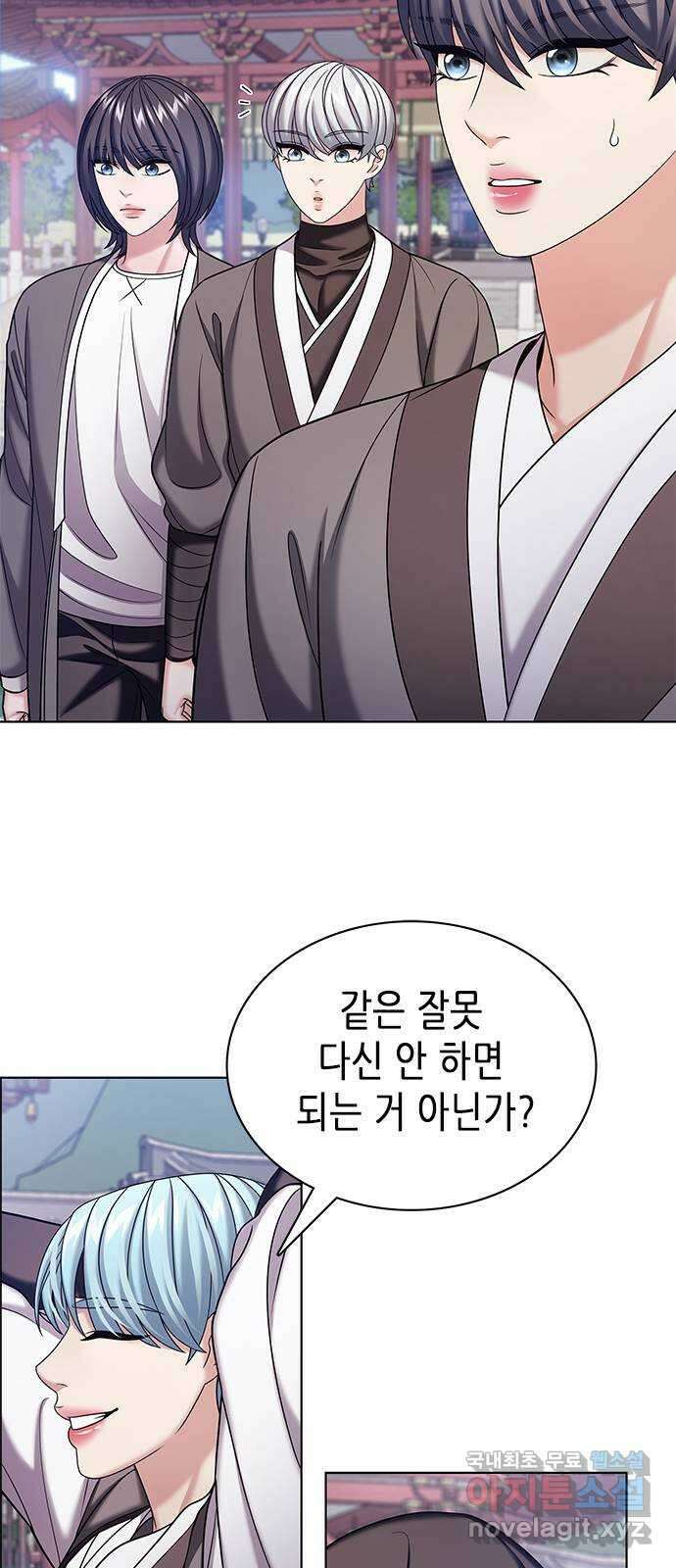 별을 쫓는 소년들 53화 28