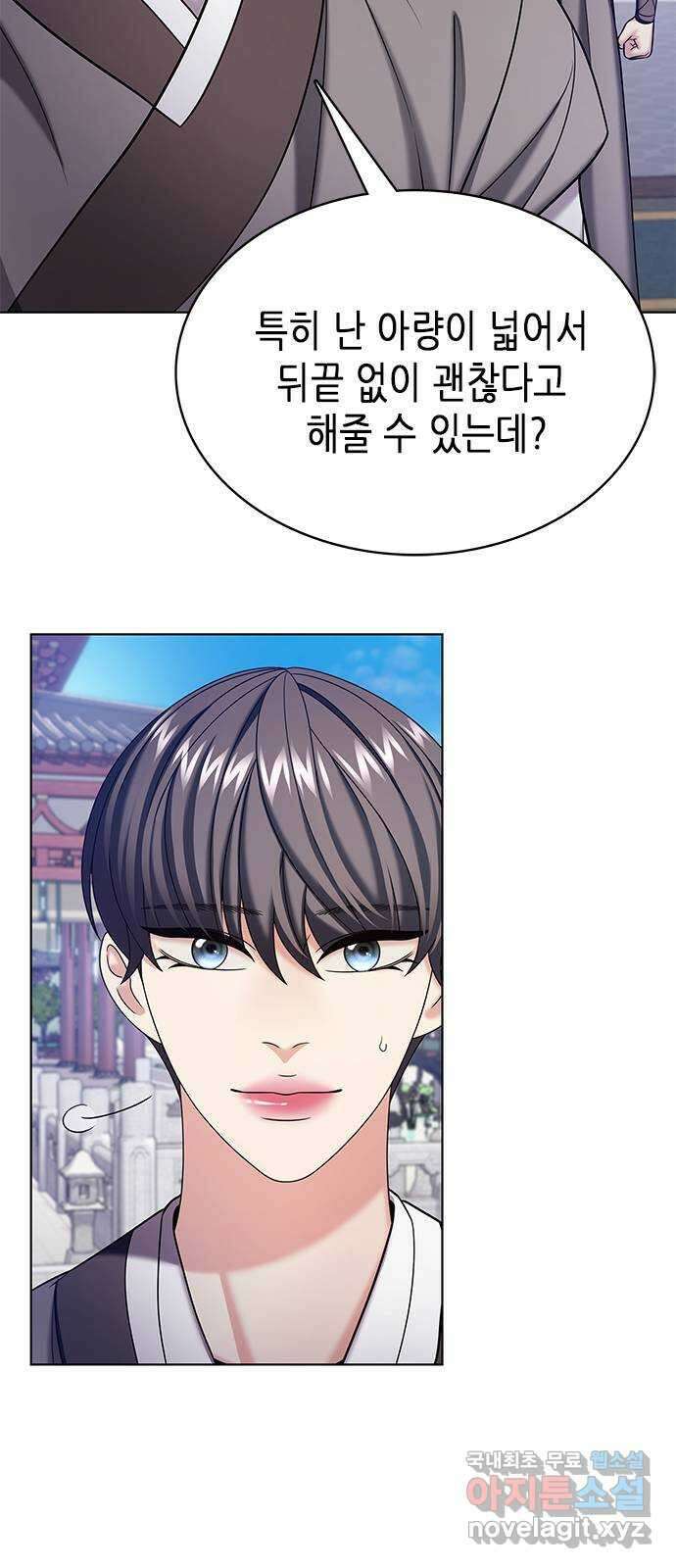 별을 쫓는 소년들 53화 30