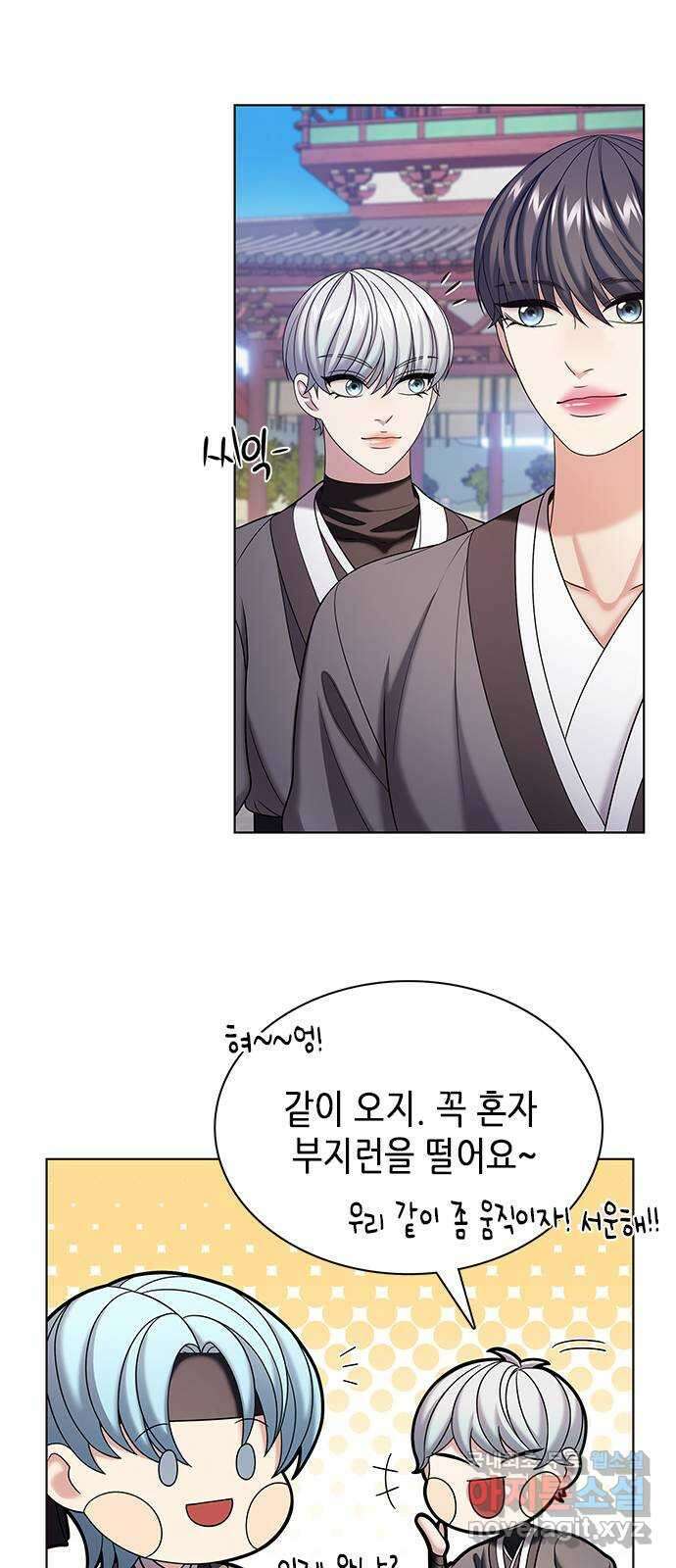 별을 쫓는 소년들 53화 31