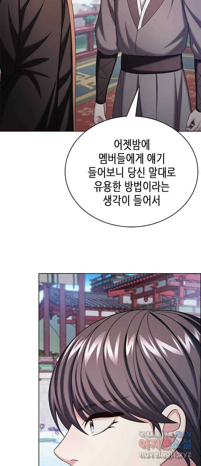 별을 쫓는 소년들 53화 36