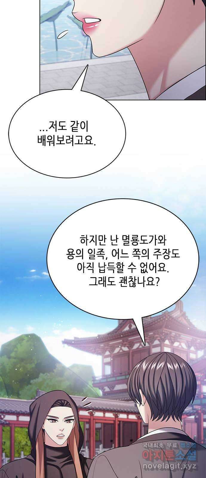 별을 쫓는 소년들 53화 37