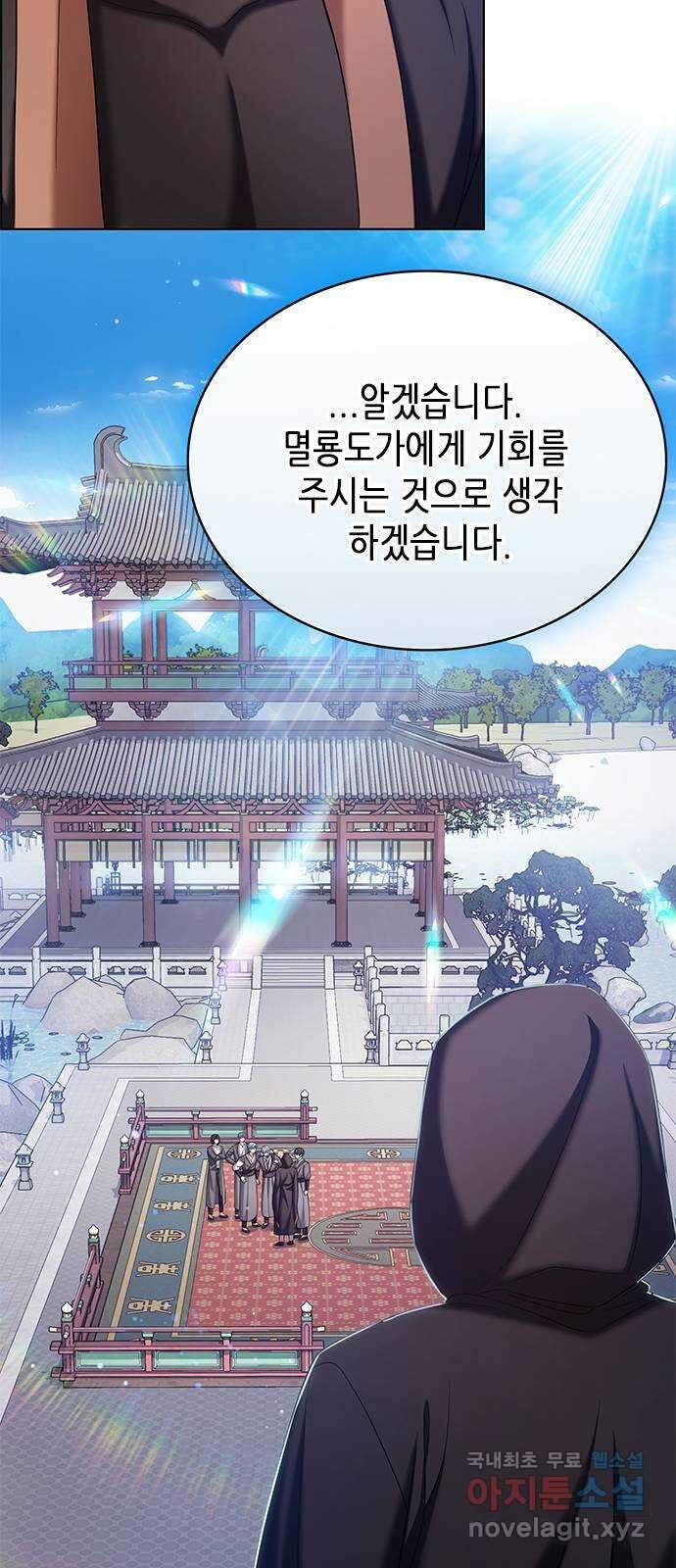 별을 쫓는 소년들 53화 39