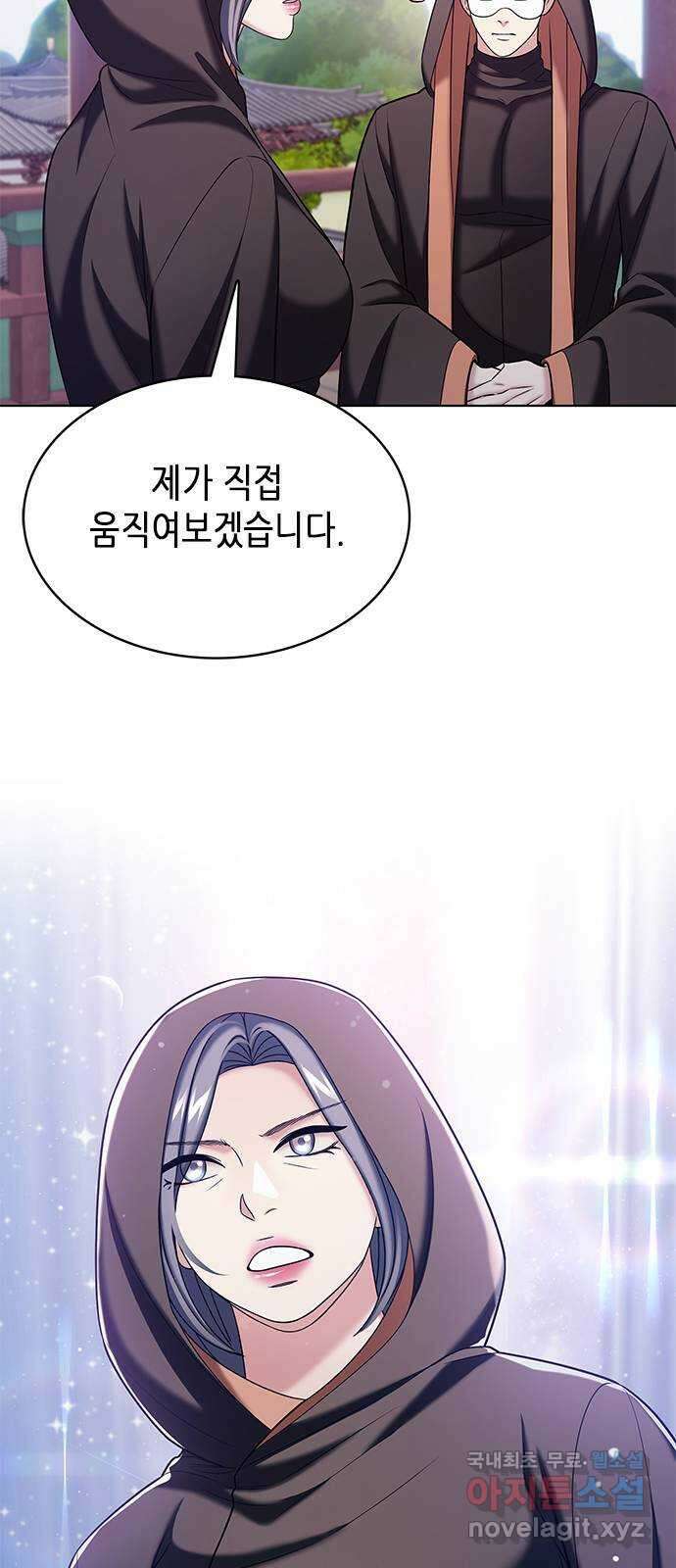 별을 쫓는 소년들 53화 45