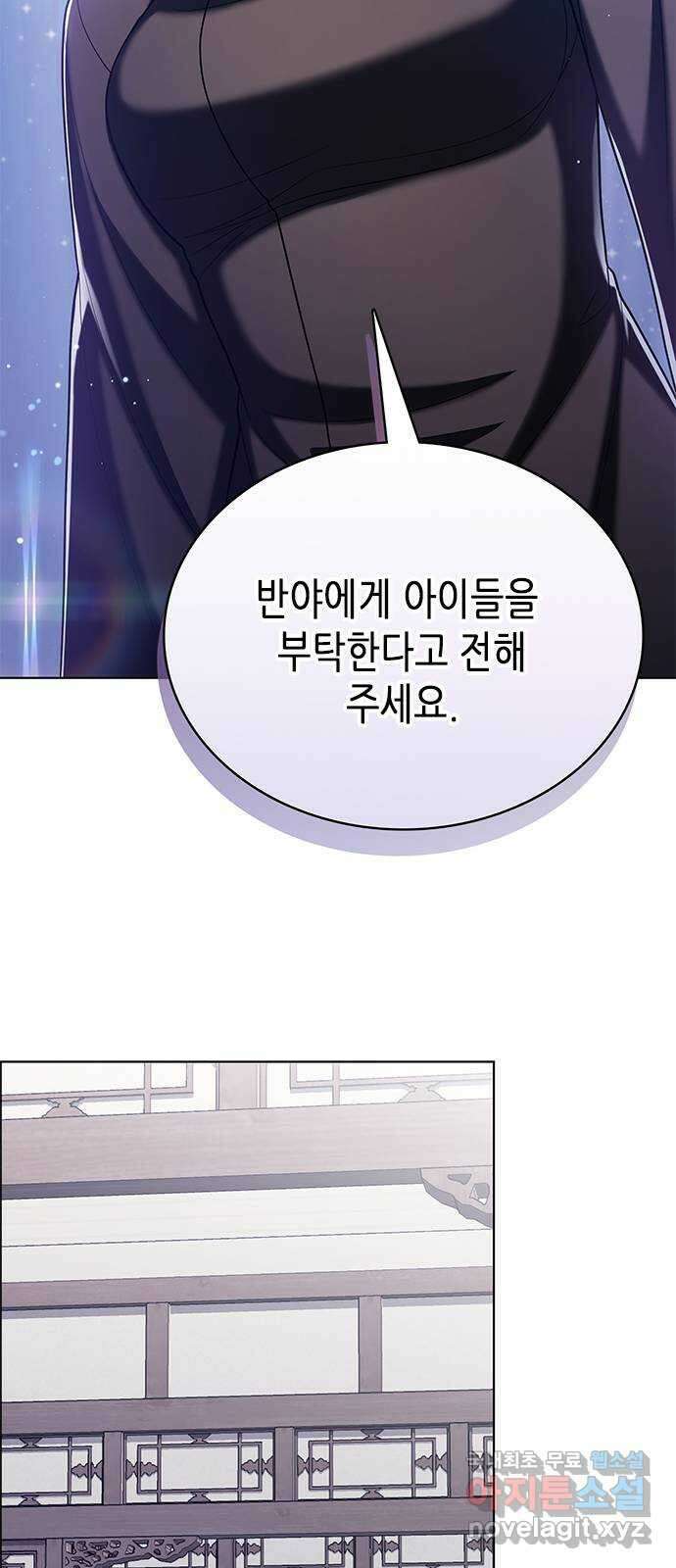 별을 쫓는 소년들 53화 46