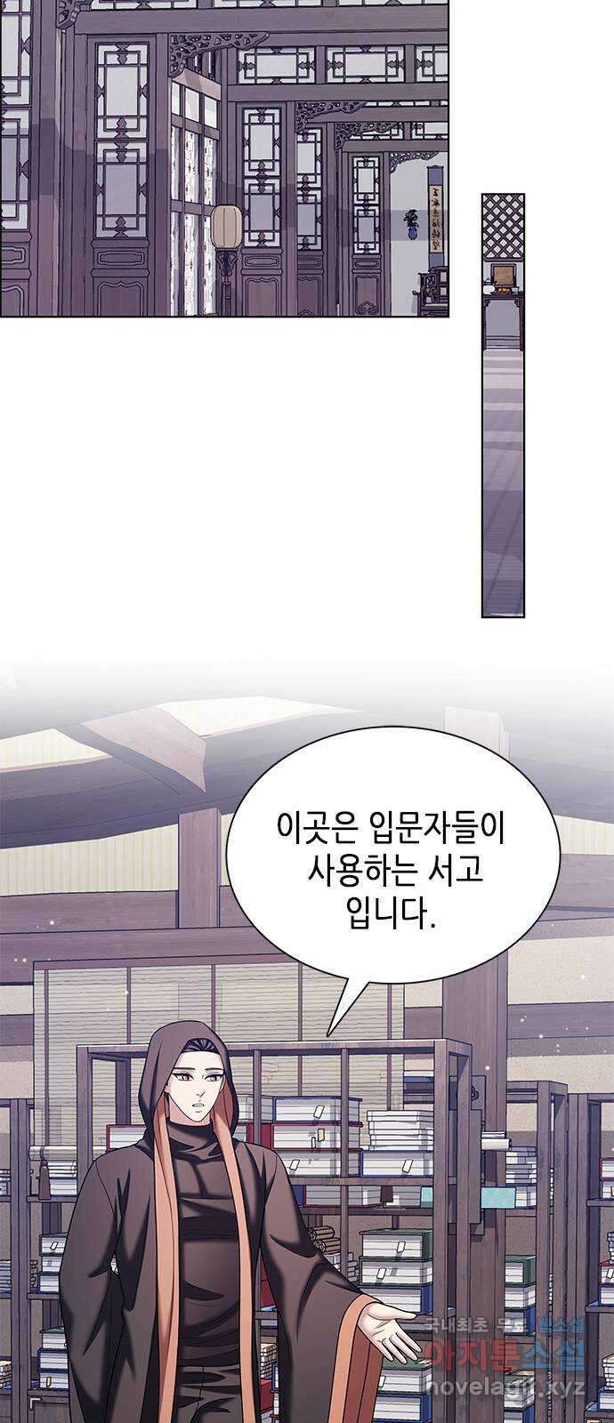 별을 쫓는 소년들 53화 47