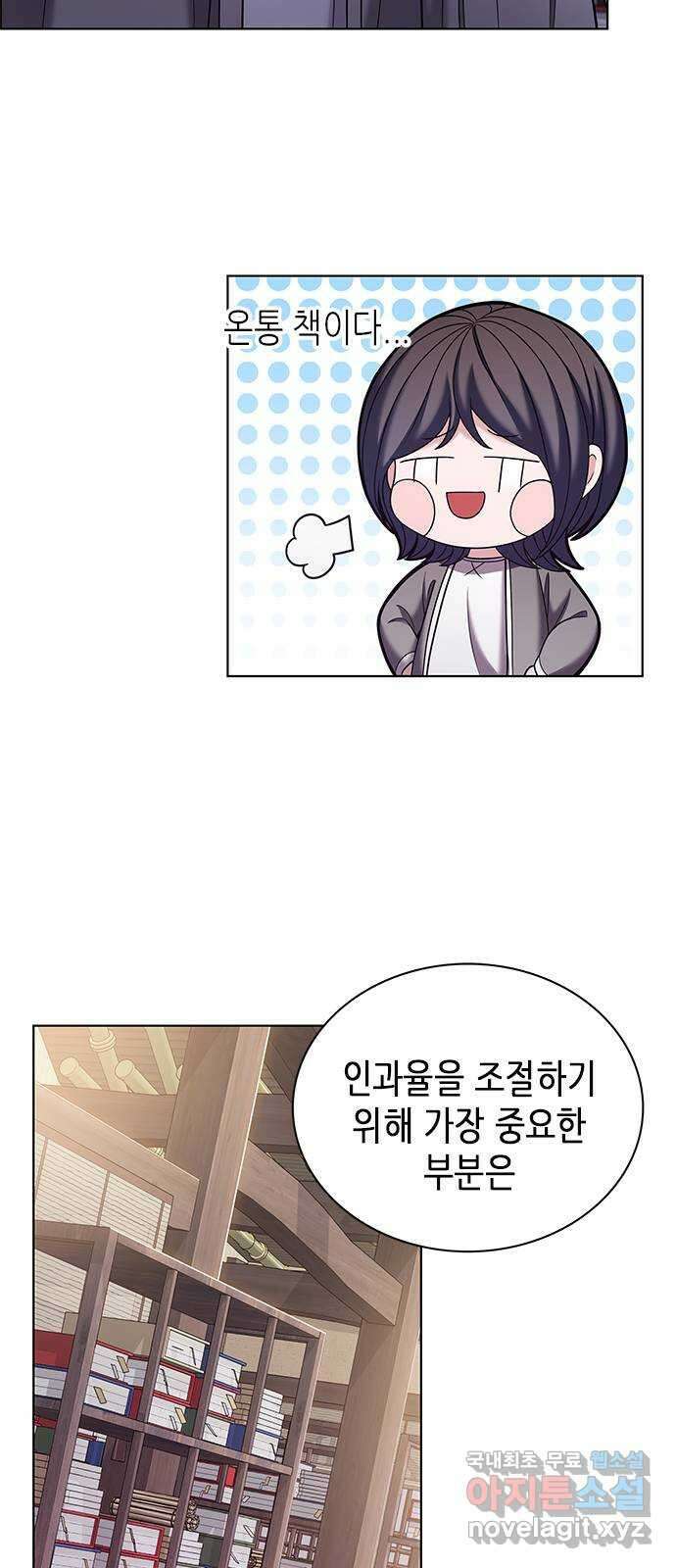 별을 쫓는 소년들 53화 50