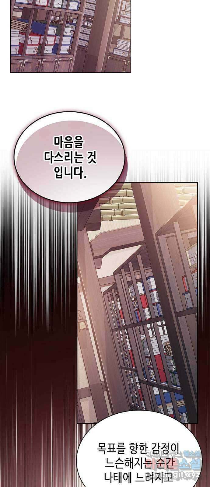별을 쫓는 소년들 53화 51