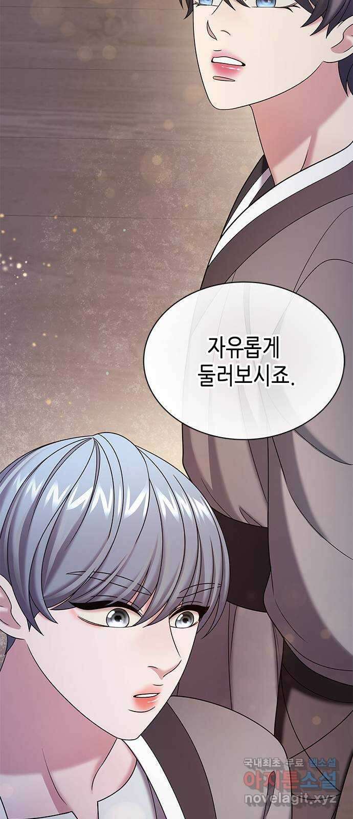 별을 쫓는 소년들 53화 55