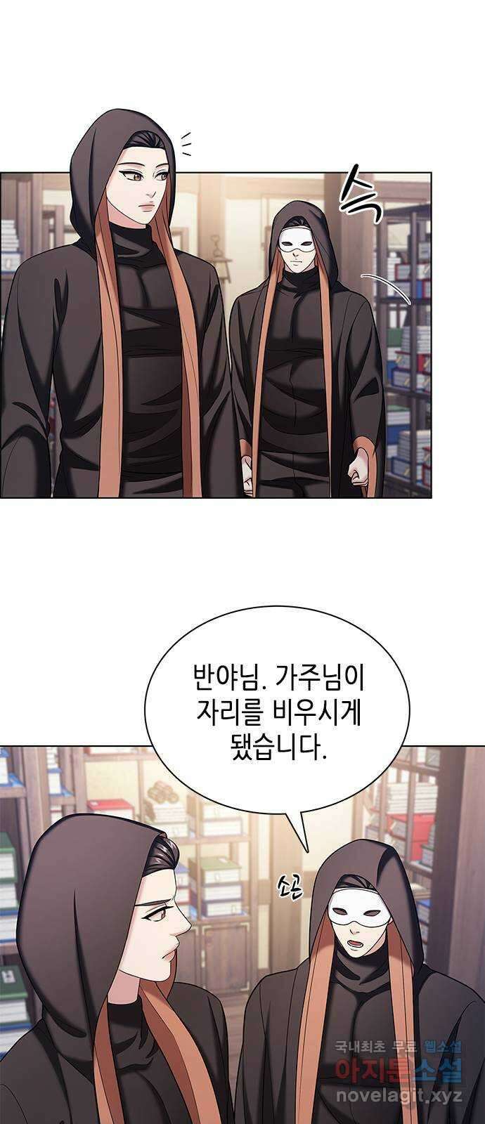 별을 쫓는 소년들 53화 57