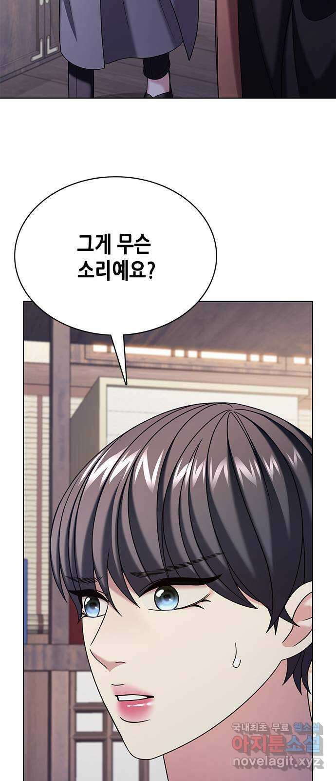 별을 쫓는 소년들 53화 61