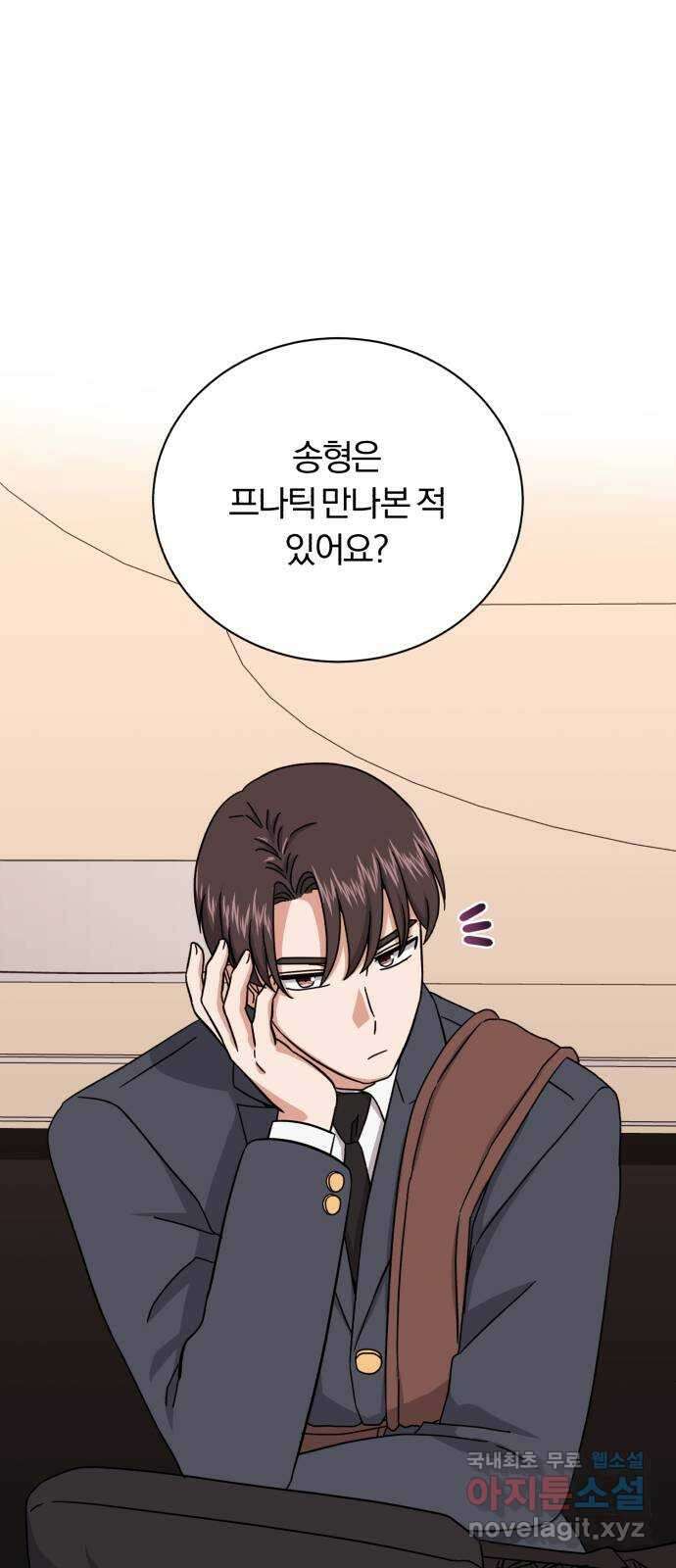 슈퍼스타 천대리 70화 과연 나와 줄까? 1