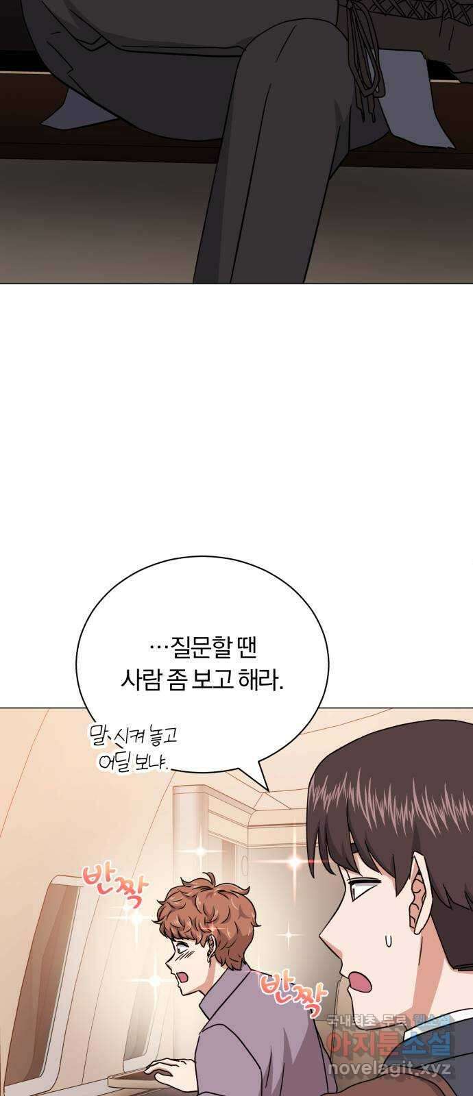 슈퍼스타 천대리 70화 과연 나와 줄까? 2