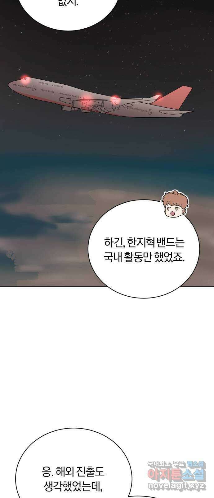 슈퍼스타 천대리 70화 과연 나와 줄까? 4