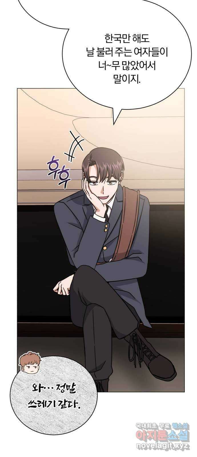 슈퍼스타 천대리 70화 과연 나와 줄까? 5