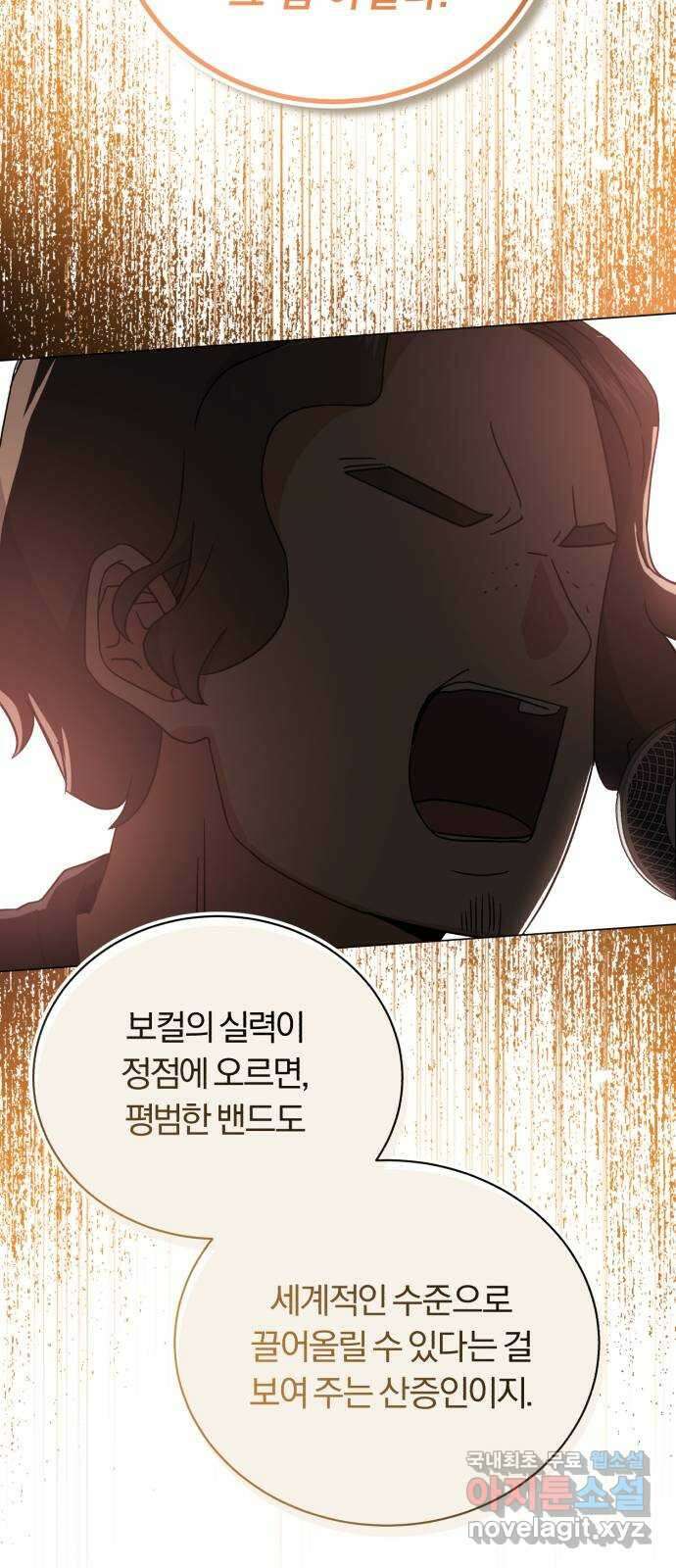 슈퍼스타 천대리 70화 과연 나와 줄까? 11
