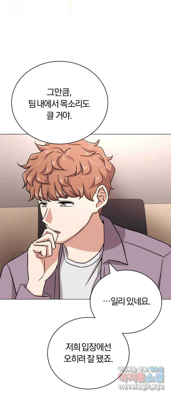 슈퍼스타 천대리 70화 과연 나와 줄까? 12