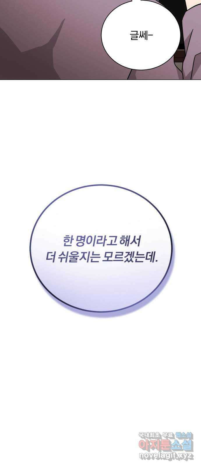 슈퍼스타 천대리 70화 과연 나와 줄까? 14