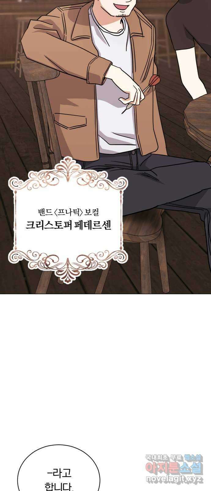 슈퍼스타 천대리 70화 과연 나와 줄까? 16