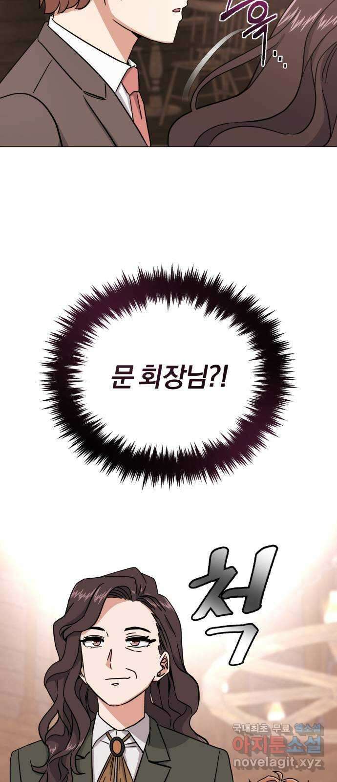 슈퍼스타 천대리 70화 과연 나와 줄까? 18
