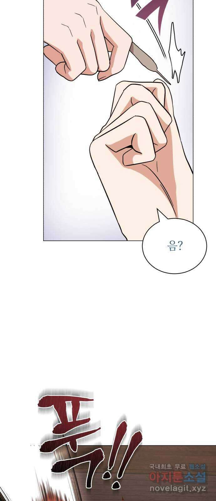 슈퍼스타 천대리 70화 과연 나와 줄까? 21