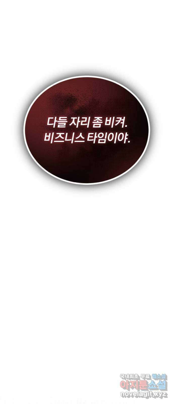 슈퍼스타 천대리 70화 과연 나와 줄까? 25