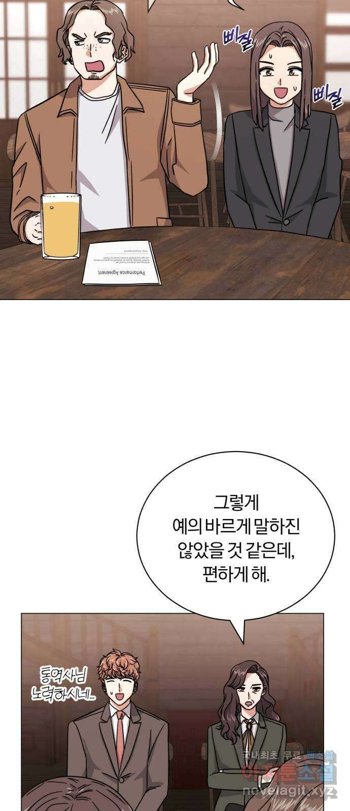 슈퍼스타 천대리 70화 과연 나와 줄까? 30