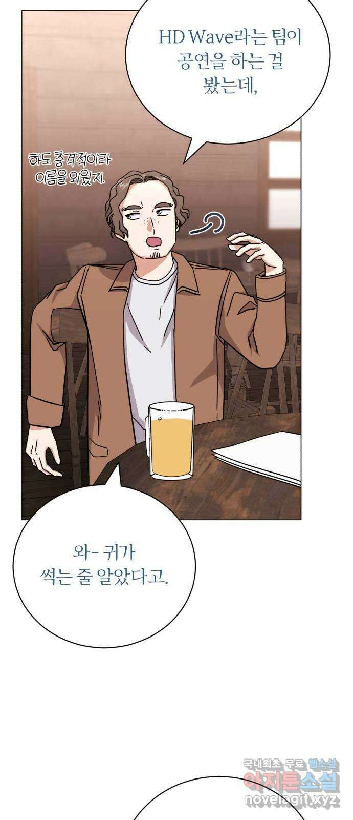 슈퍼스타 천대리 70화 과연 나와 줄까? 36