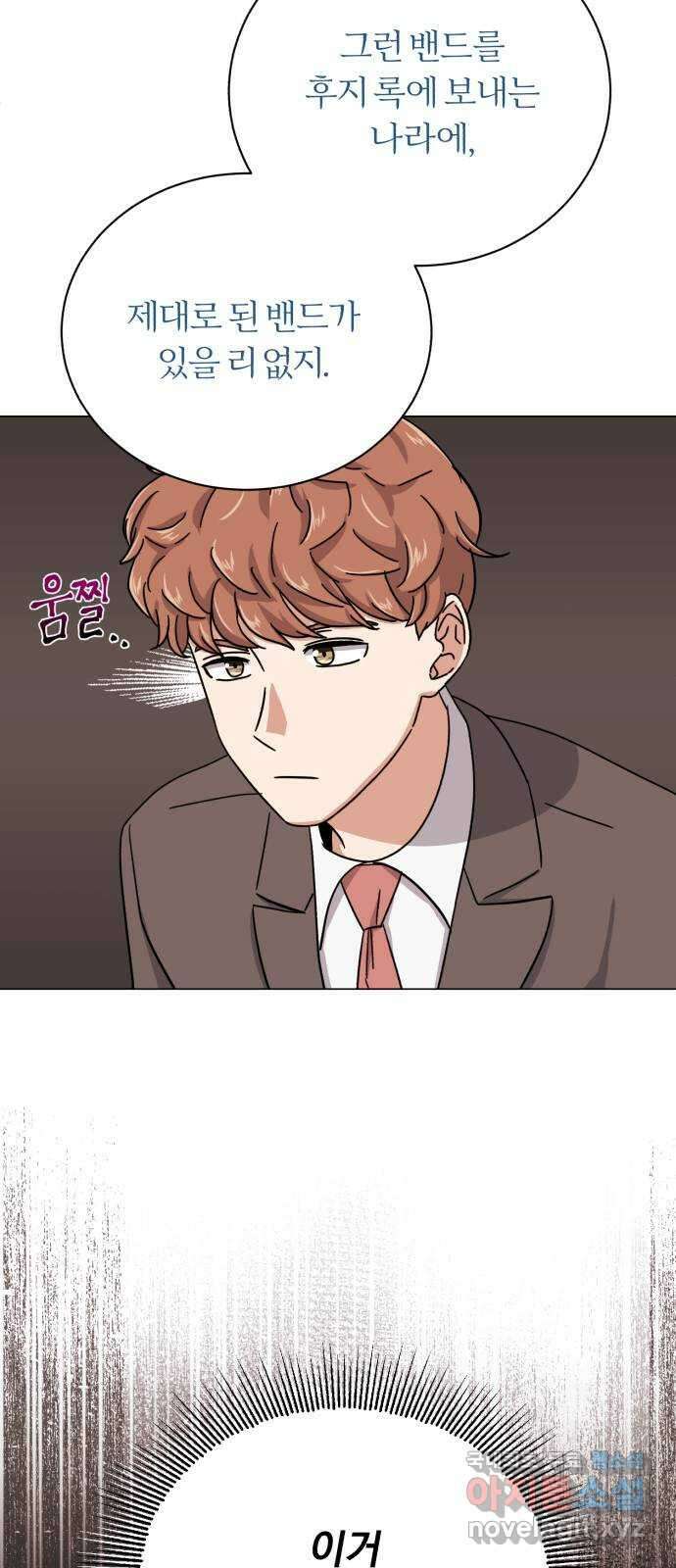 슈퍼스타 천대리 70화 과연 나와 줄까? 37
