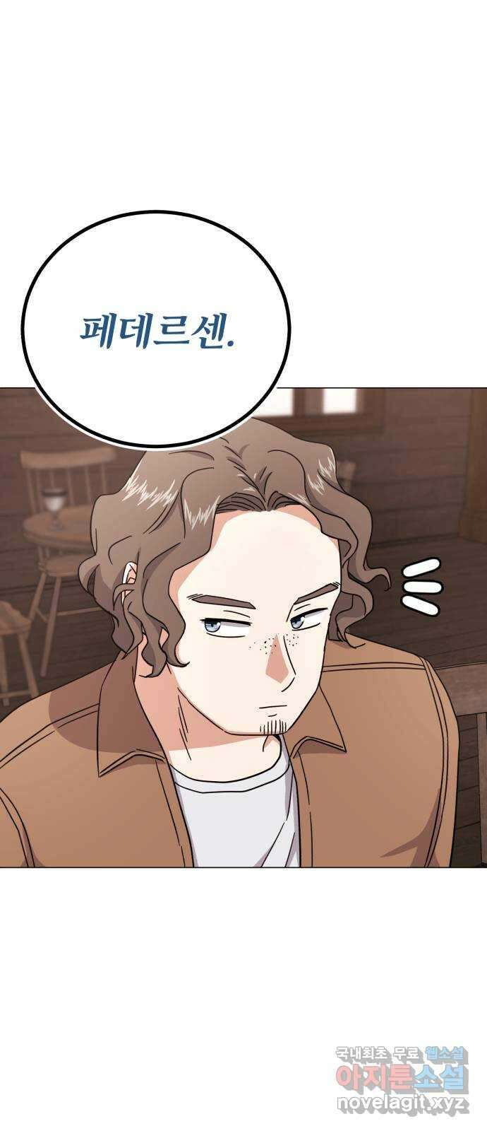 슈퍼스타 천대리 70화 과연 나와 줄까? 45