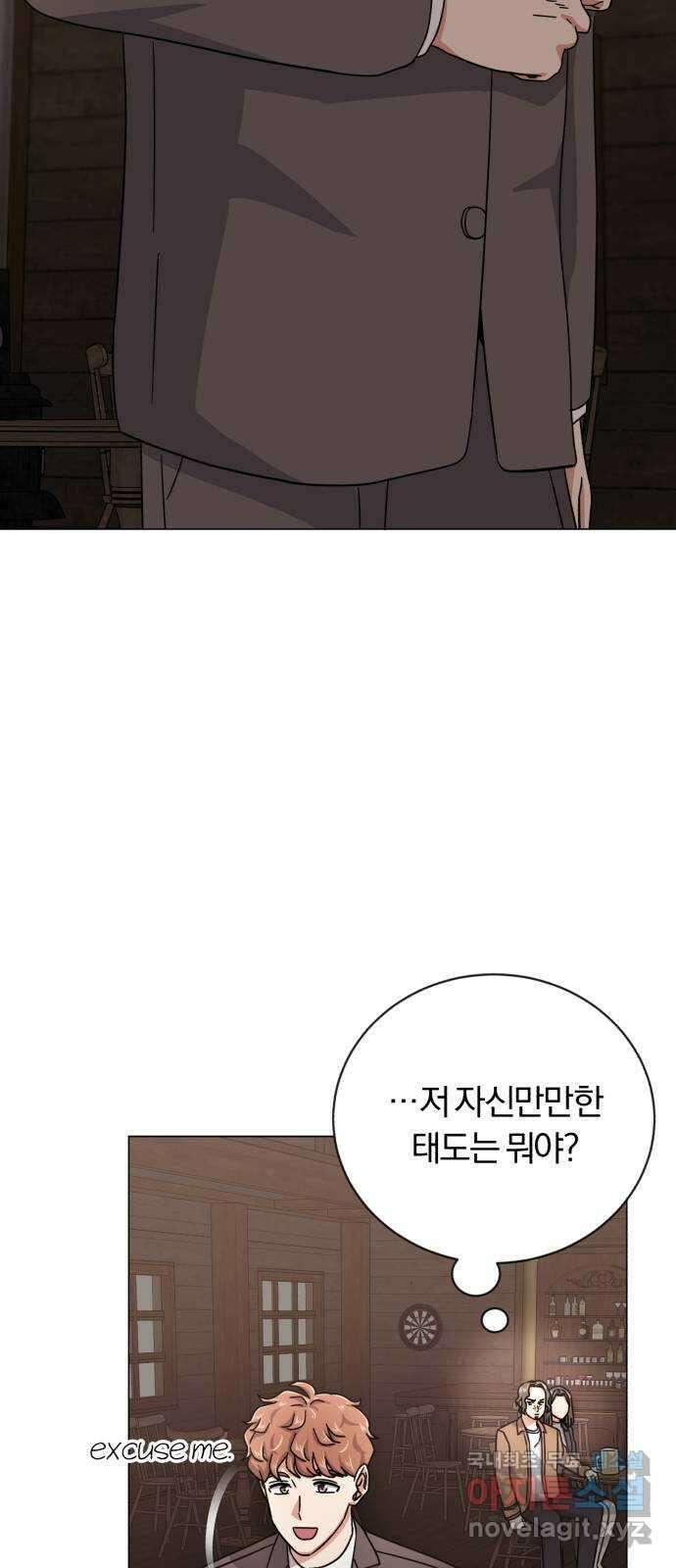슈퍼스타 천대리 70화 과연 나와 줄까? 47