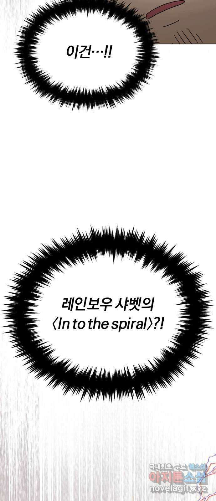 슈퍼스타 천대리 70화 과연 나와 줄까? 52