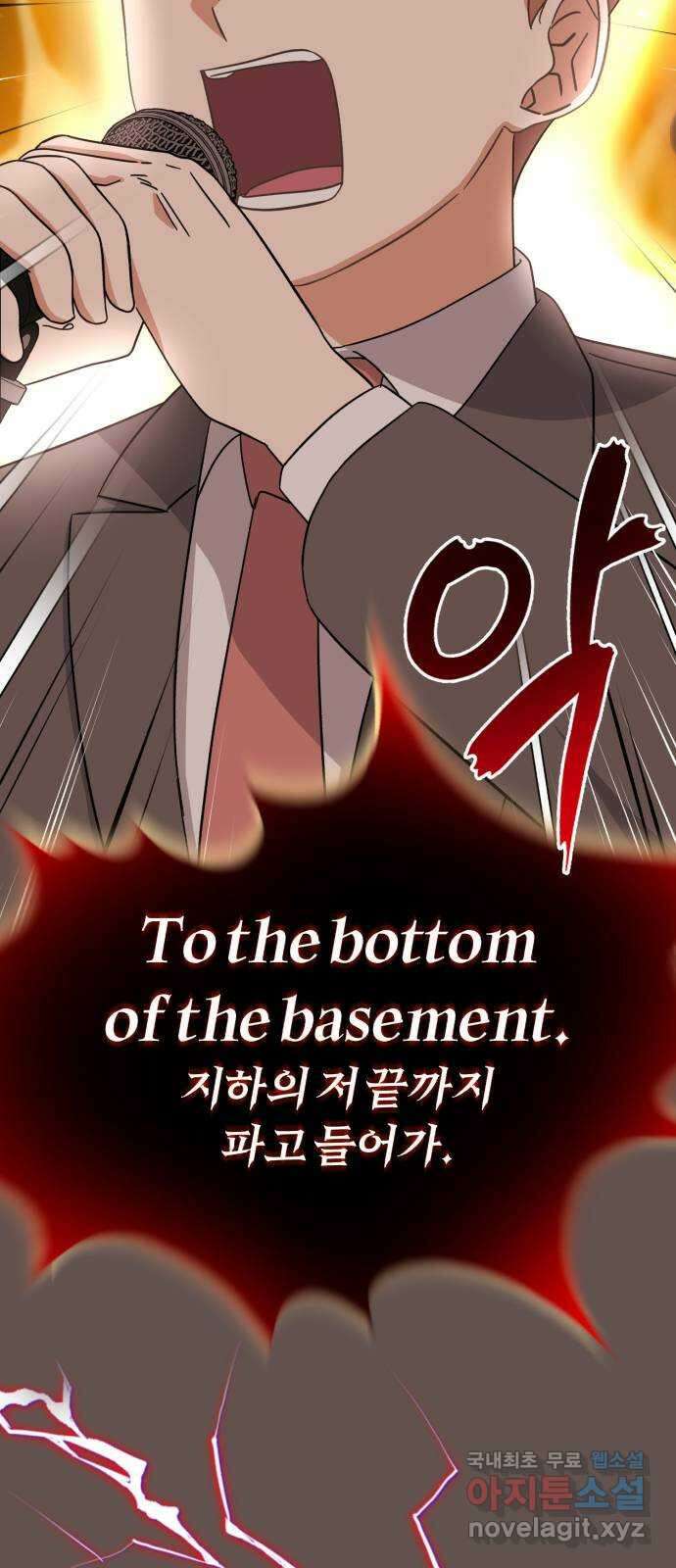 슈퍼스타 천대리 70화 과연 나와 줄까? 54