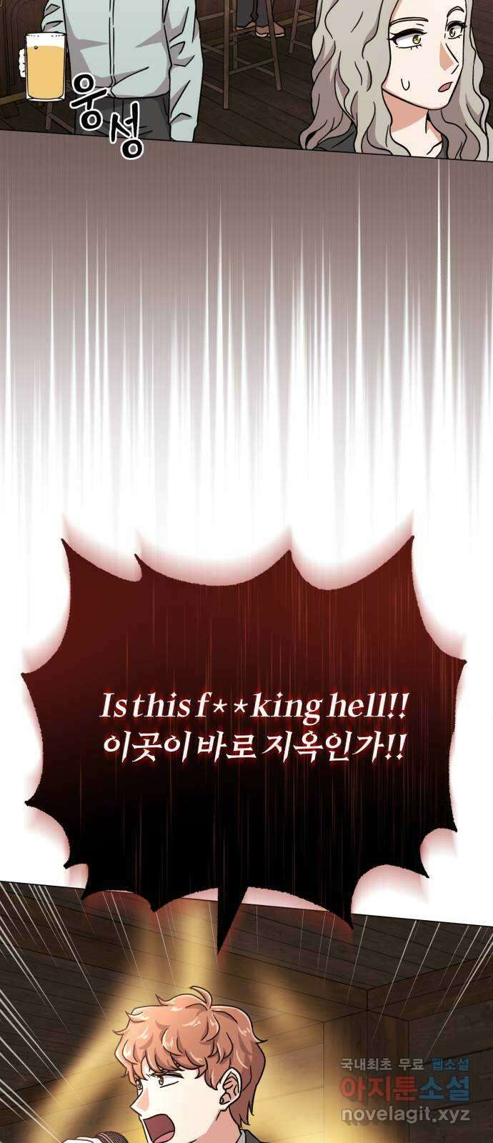 슈퍼스타 천대리 70화 과연 나와 줄까? 57
